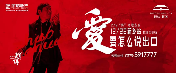 音樂巨匠趙傳空降同信·新著，經典好歌全民開唱！