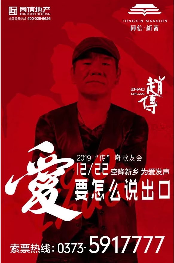 愛要怎么說出口，現代人的糾結趙傳30年前就說了