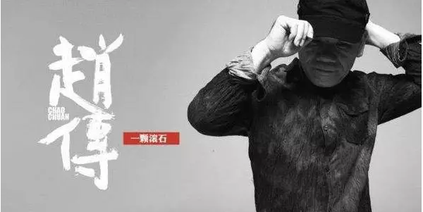 官方搶票開啟| 2019“傳”奇歌友會，同臺趙傳為愛發聲！